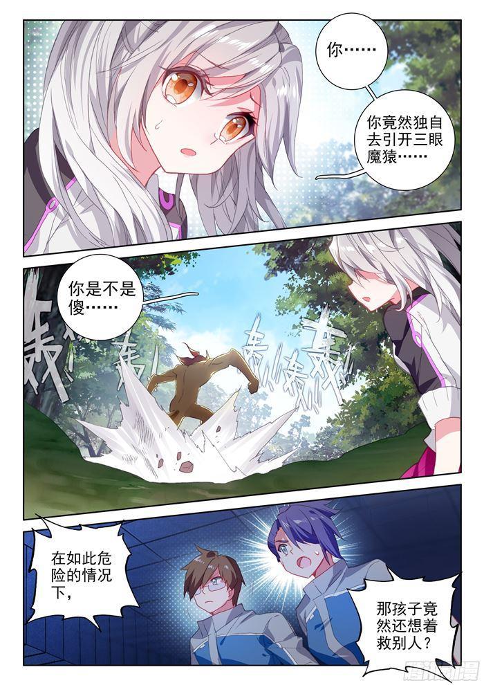 斗罗大陆4终极斗罗韩漫全集-深度昏迷无删减无遮挡章节图片 