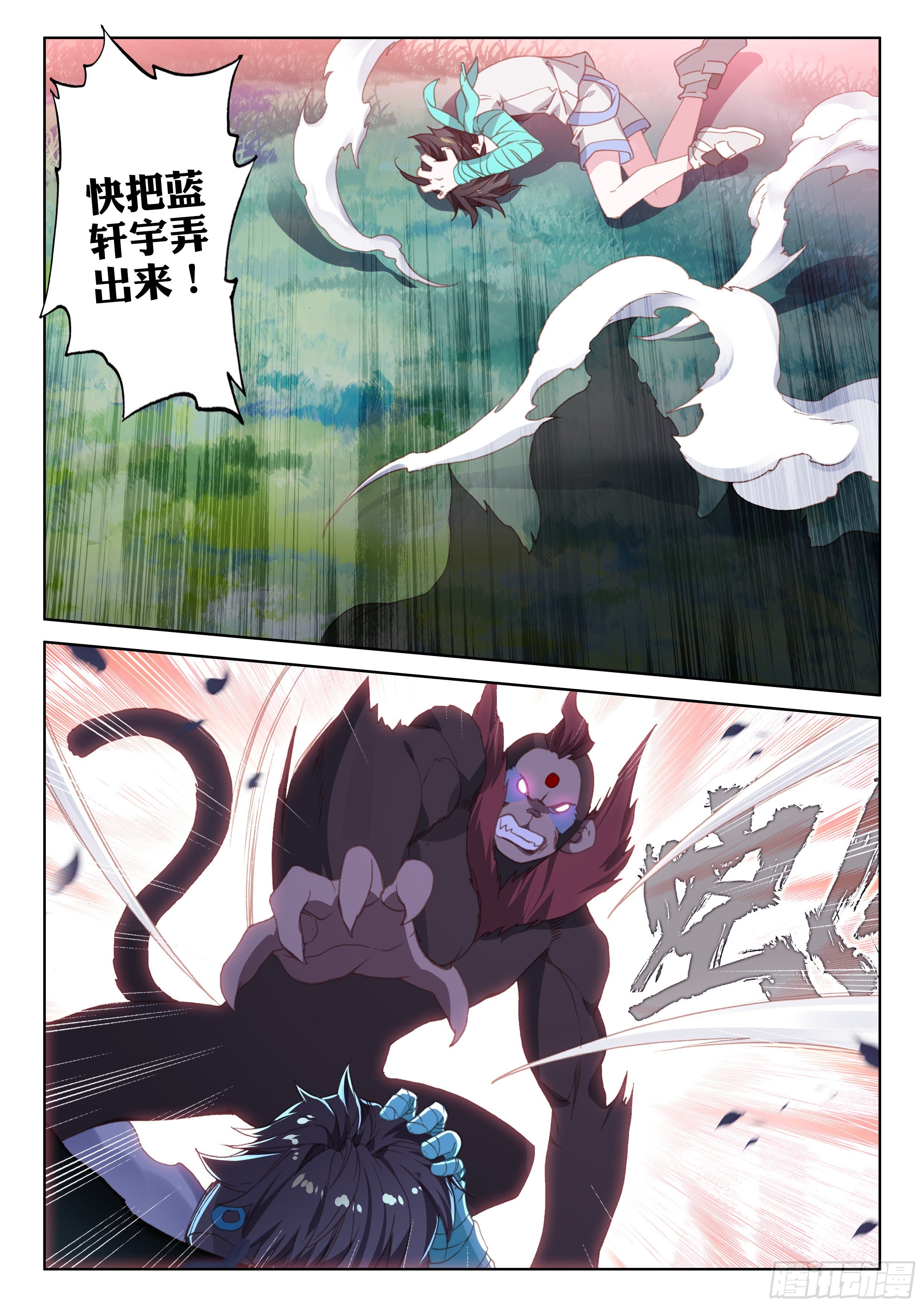 斗罗大陆4终极斗罗韩漫全集-唐乐＆蓝轩宇无删减无遮挡章节图片 