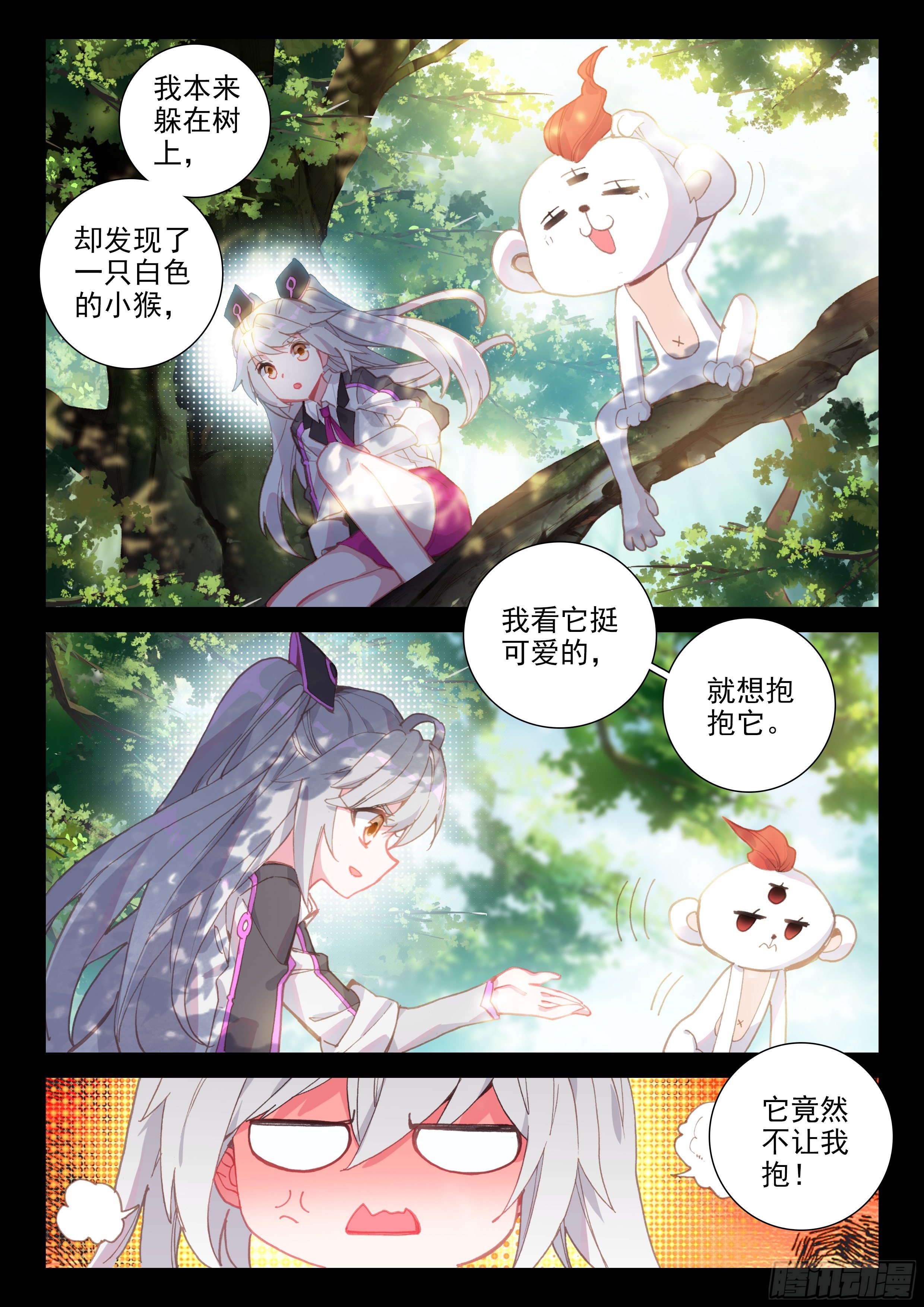 斗罗大陆4终极斗罗韩漫全集-唐乐＆蓝轩宇无删减无遮挡章节图片 