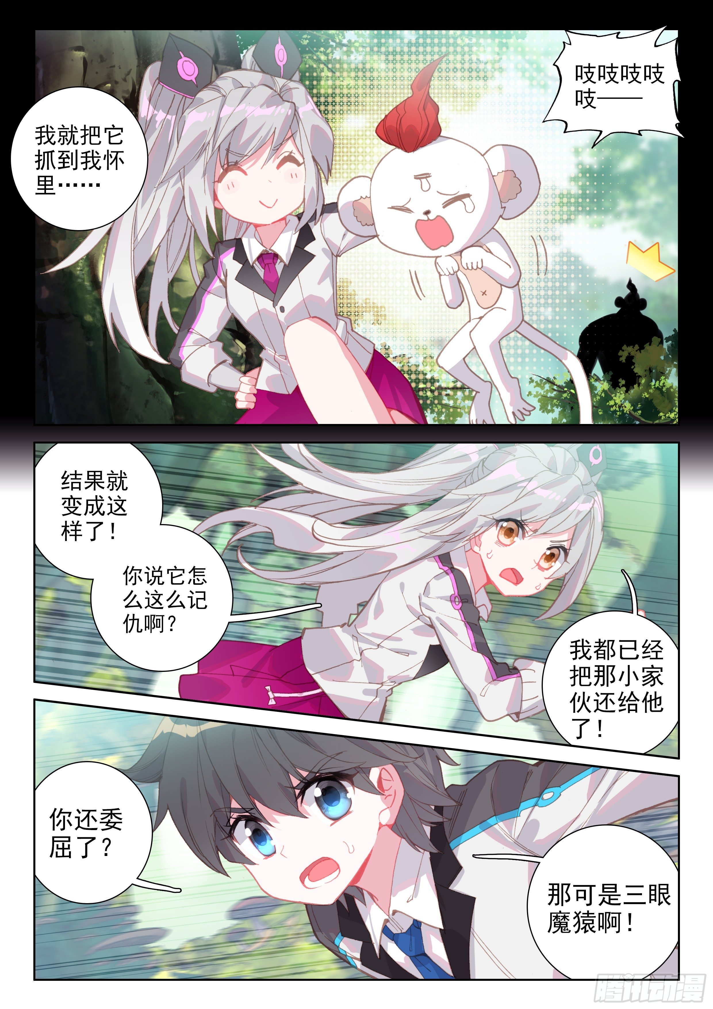 斗罗大陆4终极斗罗韩漫全集-唐乐＆蓝轩宇无删减无遮挡章节图片 