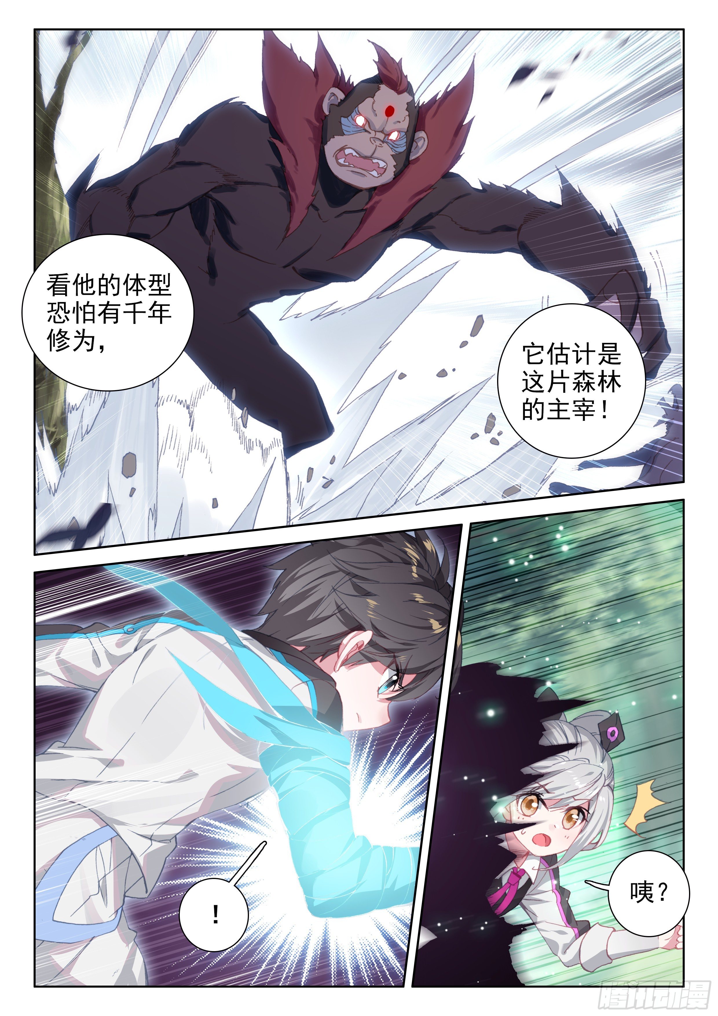 斗罗大陆4终极斗罗韩漫全集-唐乐＆蓝轩宇无删减无遮挡章节图片 