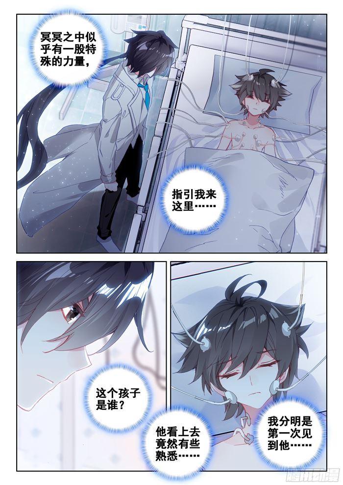 斗罗大陆4终极斗罗韩漫全集-守护时光守护你无删减无遮挡章节图片 