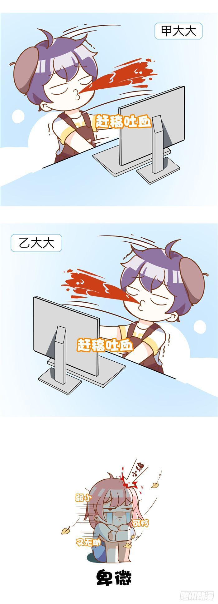 斗罗大陆4终极斗罗韩漫全集-守护时光守护你无删减无遮挡章节图片 