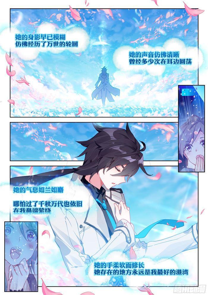 斗罗大陆4终极斗罗韩漫全集-守护时光守护你无删减无遮挡章节图片 