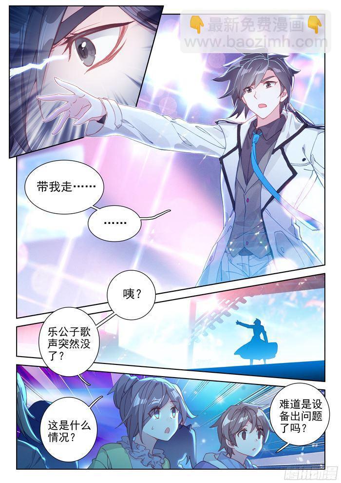 斗罗大陆4终极斗罗韩漫全集-守护时光守护你无删减无遮挡章节图片 