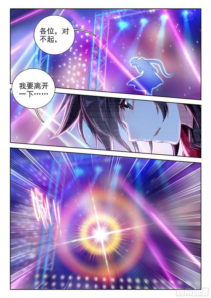 斗罗大陆4终极斗罗韩漫全集-守护时光守护你无删减无遮挡章节图片 