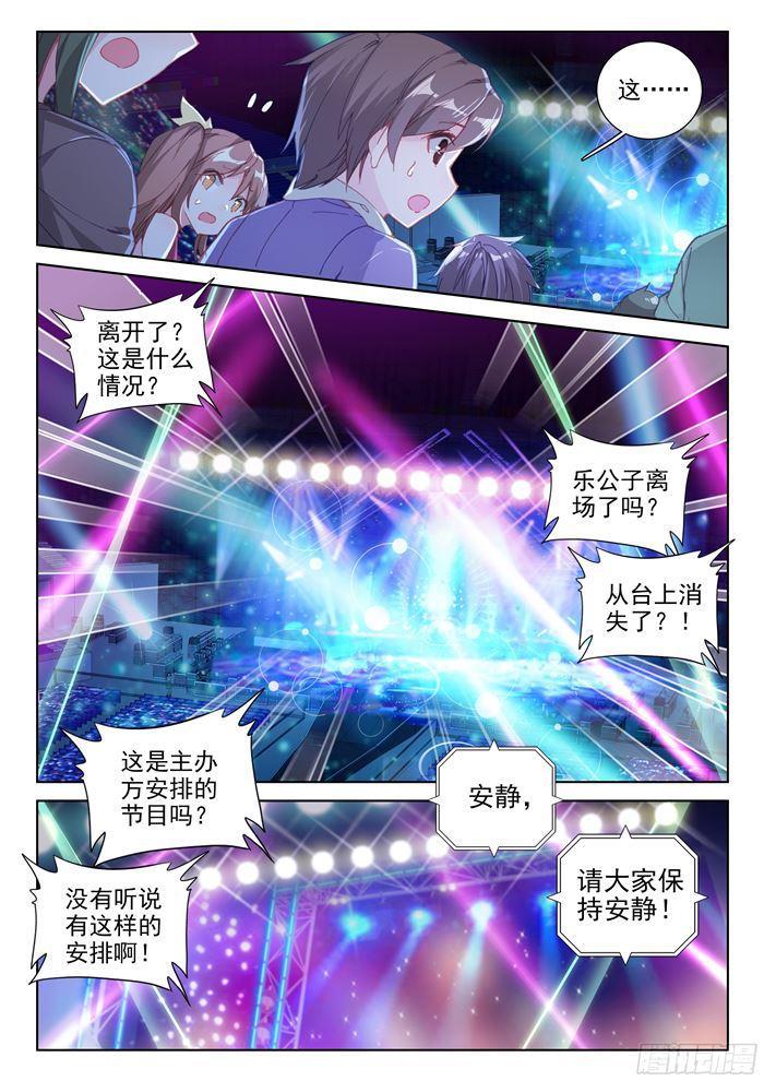 斗罗大陆4终极斗罗韩漫全集-守护时光守护你无删减无遮挡章节图片 