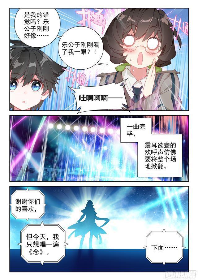 斗罗大陆4终极斗罗韩漫全集-叔叔我喜欢你无删减无遮挡章节图片 