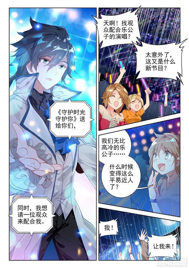 斗罗大陆4终极斗罗韩漫全集-叔叔我喜欢你无删减无遮挡章节图片 