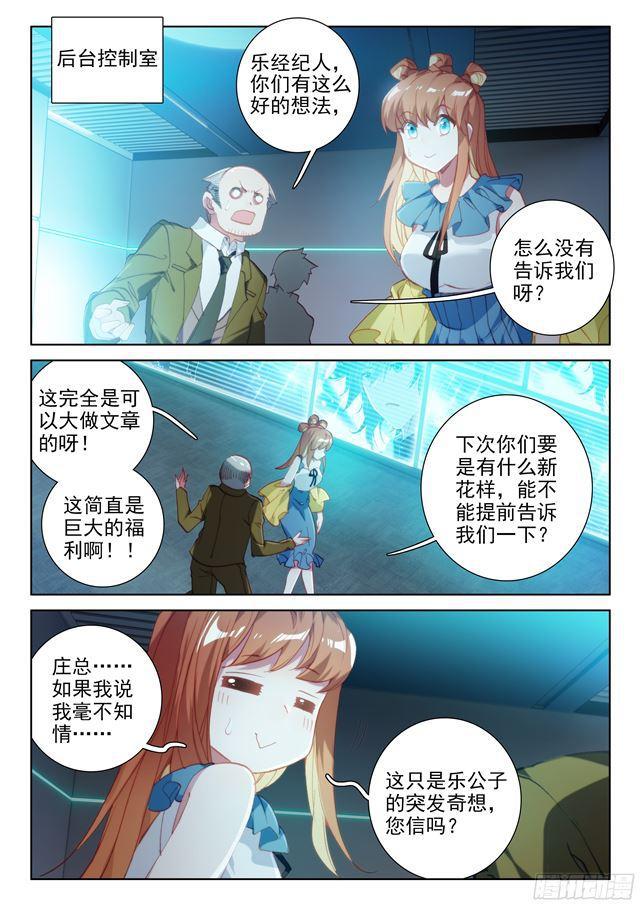 斗罗大陆4终极斗罗韩漫全集-叔叔我喜欢你无删减无遮挡章节图片 