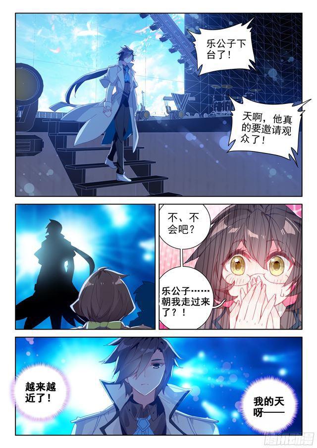 斗罗大陆4终极斗罗韩漫全集-叔叔我喜欢你无删减无遮挡章节图片 
