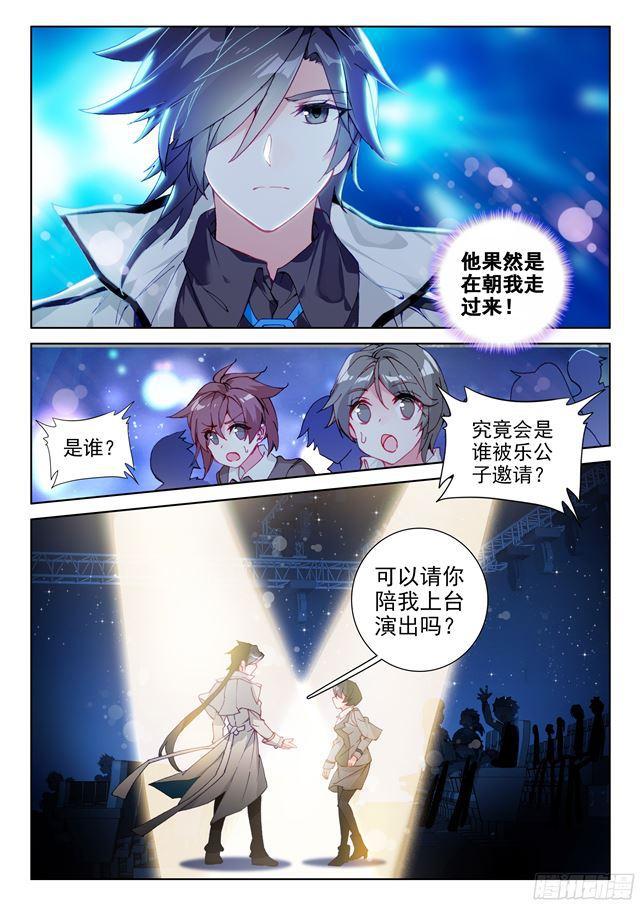 斗罗大陆4终极斗罗韩漫全集-叔叔我喜欢你无删减无遮挡章节图片 