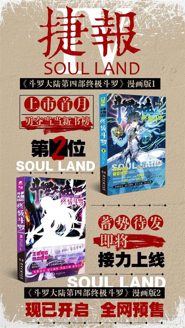 斗罗大陆4终极斗罗韩漫全集-叔叔我喜欢你无删减无遮挡章节图片 