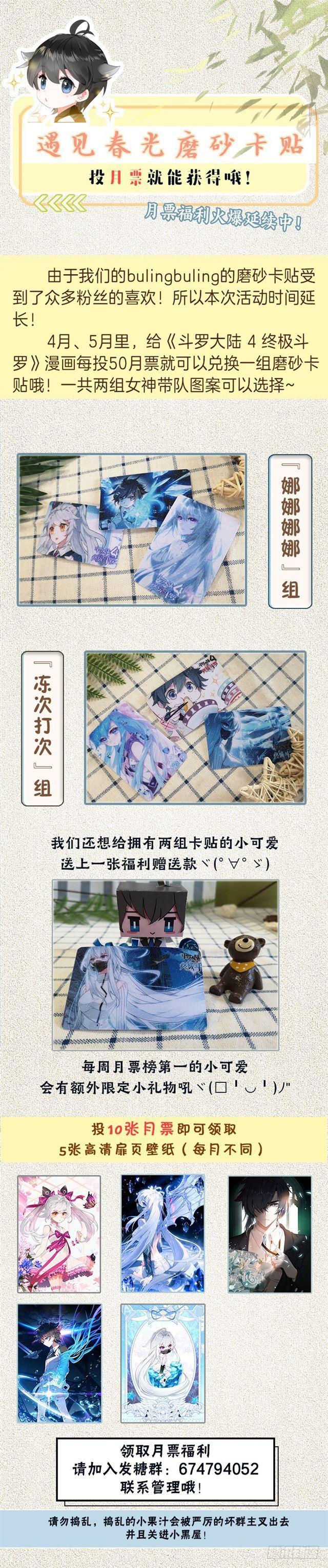 斗罗大陆4终极斗罗韩漫全集-叔叔我喜欢你无删减无遮挡章节图片 