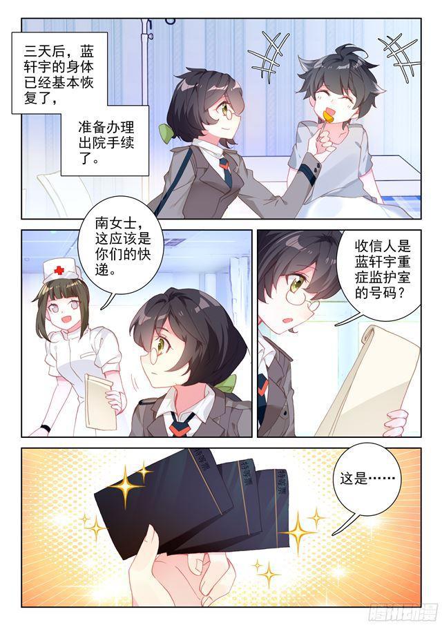 斗罗大陆4终极斗罗韩漫全集-叔叔我喜欢你无删减无遮挡章节图片 