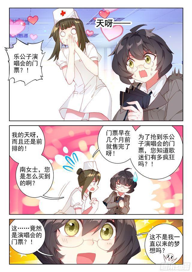 斗罗大陆4终极斗罗韩漫全集-叔叔我喜欢你无删减无遮挡章节图片 