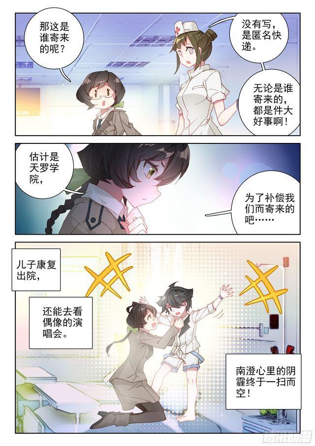 斗罗大陆4终极斗罗韩漫全集-叔叔我喜欢你无删减无遮挡章节图片 