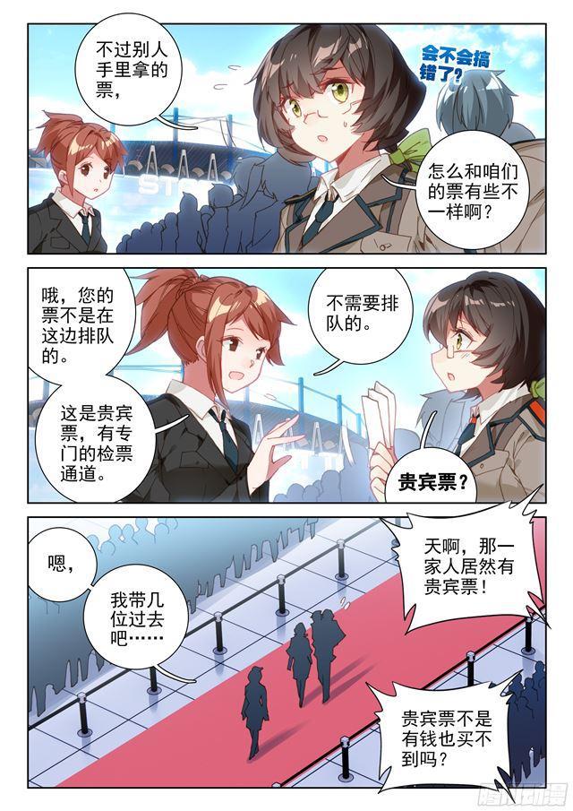 斗罗大陆4终极斗罗韩漫全集-叔叔我喜欢你无删减无遮挡章节图片 