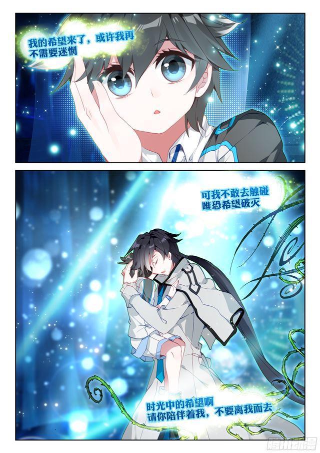 斗罗大陆4终极斗罗韩漫全集-333宿舍无删减无遮挡章节图片 