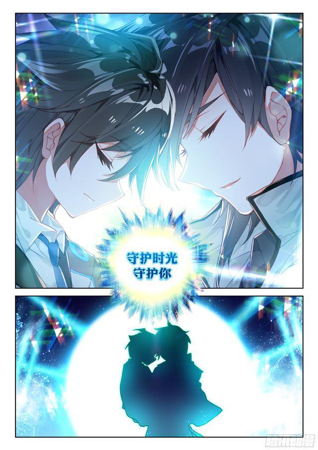 斗罗大陆4终极斗罗韩漫全集-333宿舍无删减无遮挡章节图片 