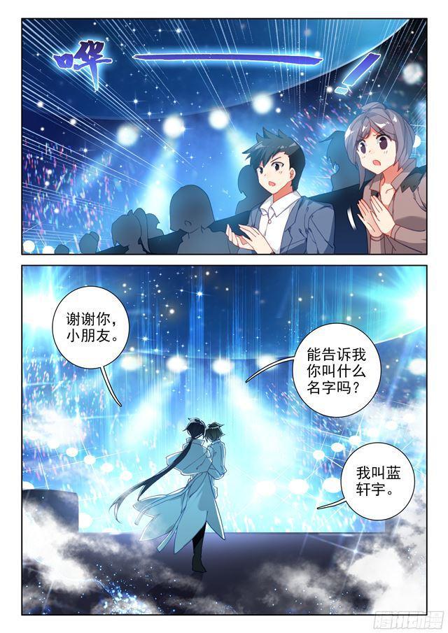 斗罗大陆4终极斗罗韩漫全集-333宿舍无删减无遮挡章节图片 
