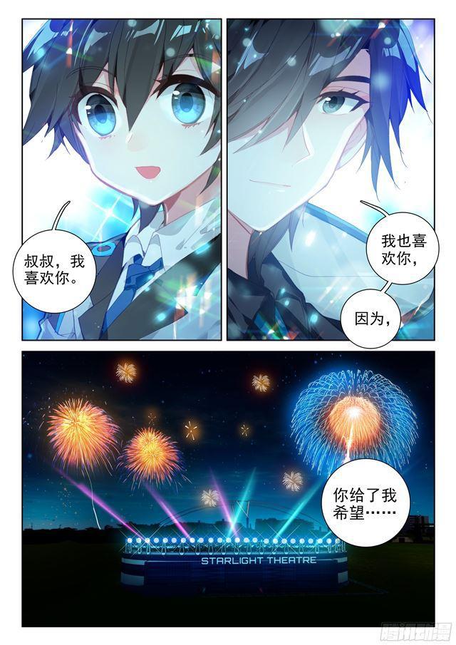 斗罗大陆4终极斗罗韩漫全集-333宿舍无删减无遮挡章节图片 