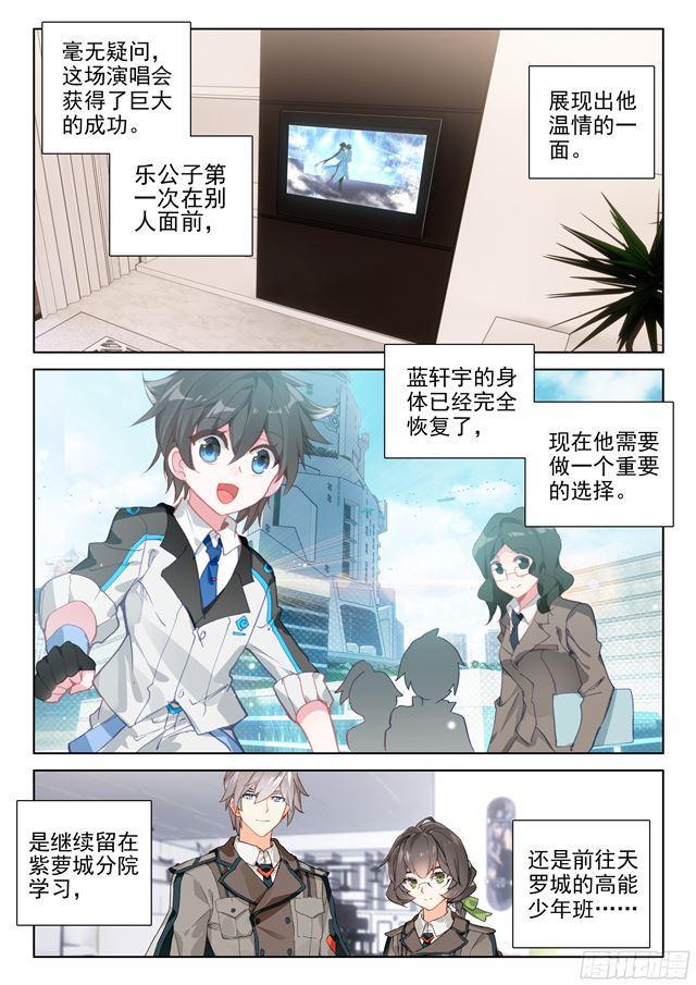 斗罗大陆4终极斗罗韩漫全集-333宿舍无删减无遮挡章节图片 