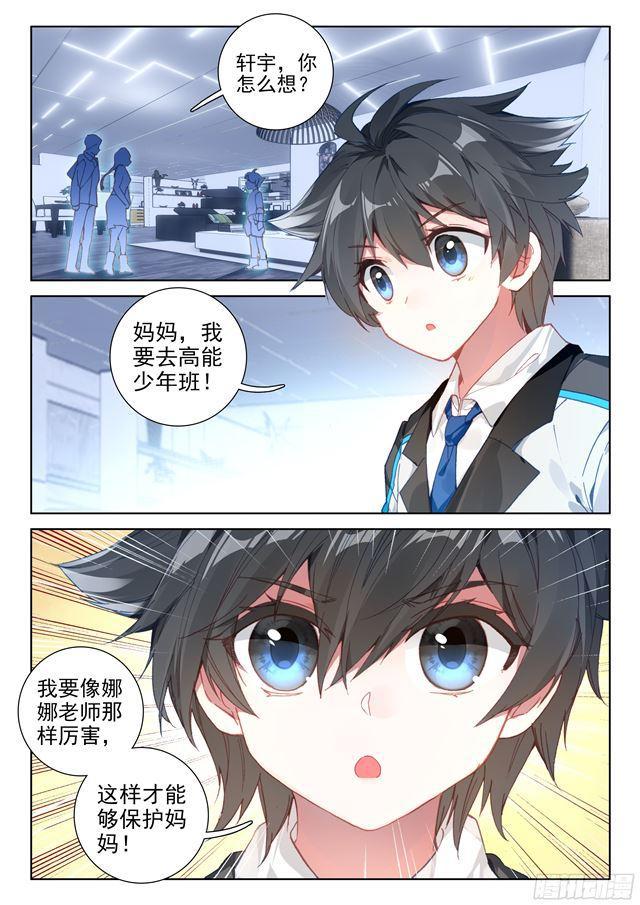 斗罗大陆4终极斗罗韩漫全集-333宿舍无删减无遮挡章节图片 