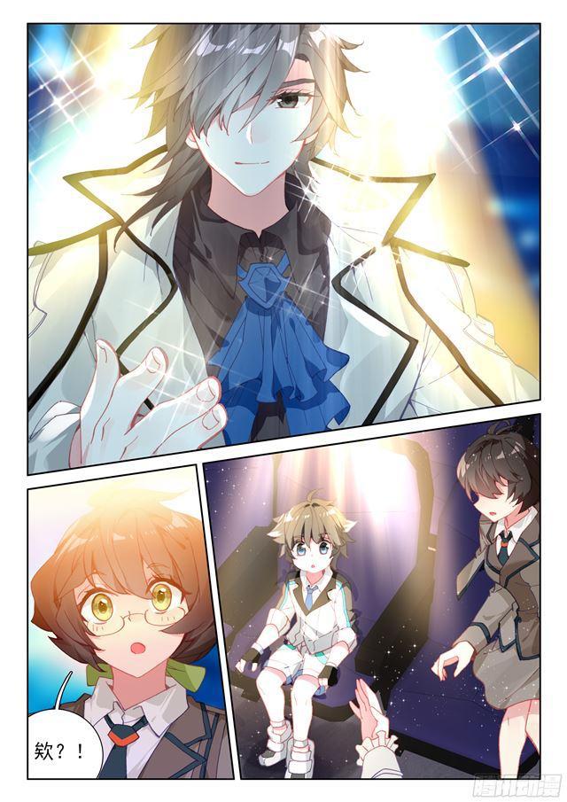 斗罗大陆4终极斗罗韩漫全集-333宿舍无删减无遮挡章节图片 