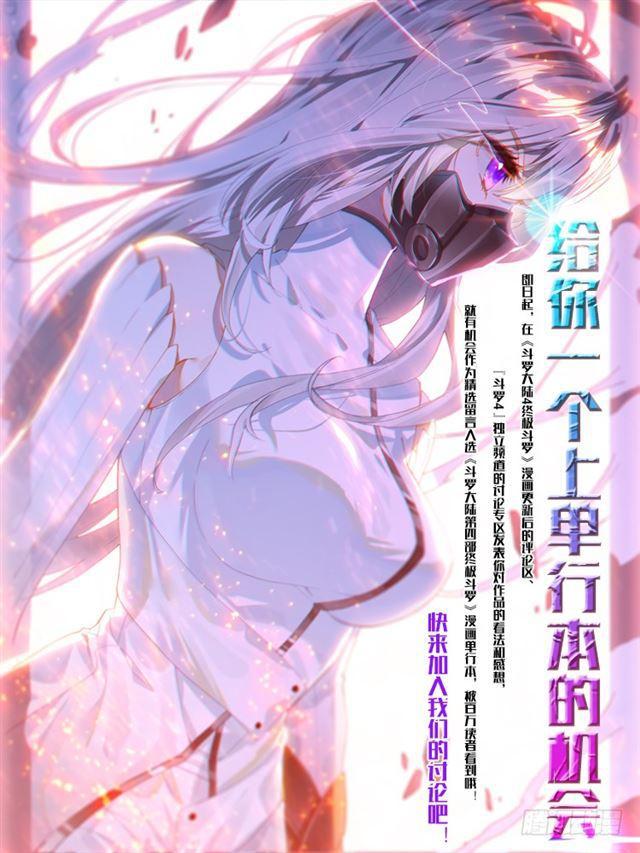 斗罗大陆4终极斗罗韩漫全集-333宿舍无删减无遮挡章节图片 