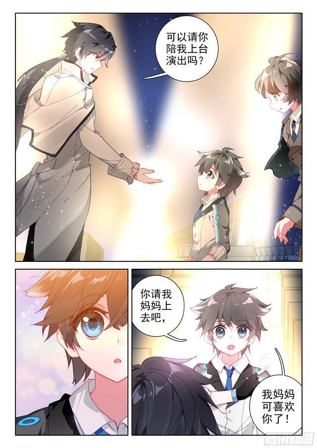 斗罗大陆4终极斗罗韩漫全集-333宿舍无删减无遮挡章节图片 