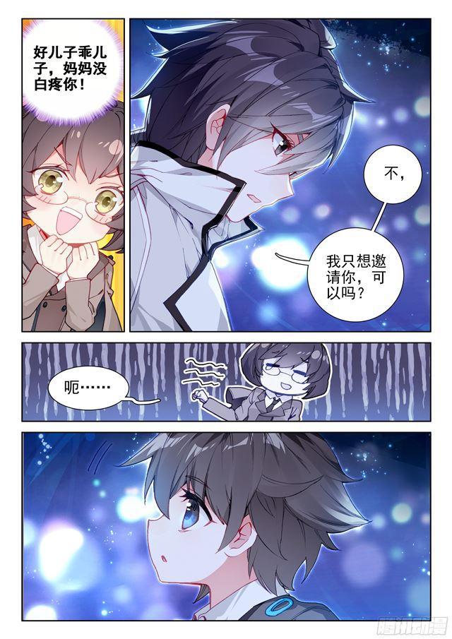 斗罗大陆4终极斗罗韩漫全集-333宿舍无删减无遮挡章节图片 