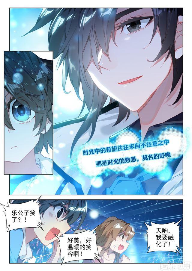 斗罗大陆4终极斗罗韩漫全集-333宿舍无删减无遮挡章节图片 