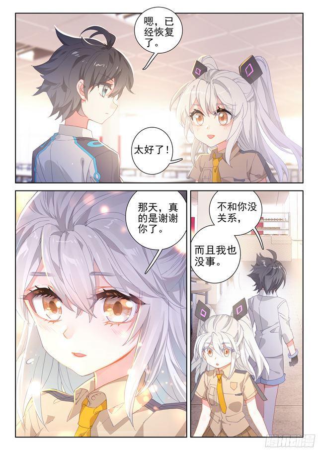 斗罗大陆4终极斗罗韩漫全集-干架无删减无遮挡章节图片 