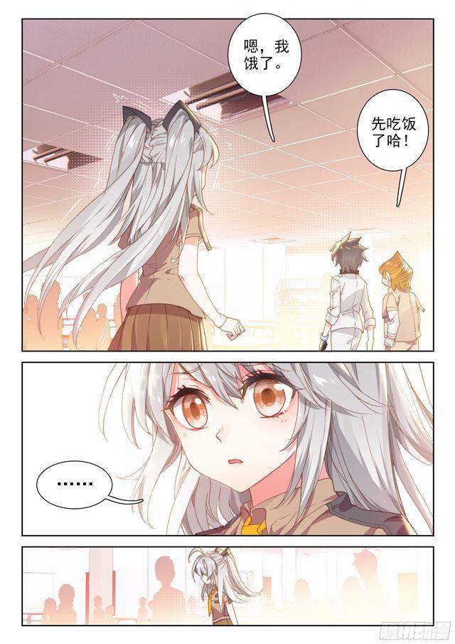斗罗大陆4终极斗罗韩漫全集-干架无删减无遮挡章节图片 