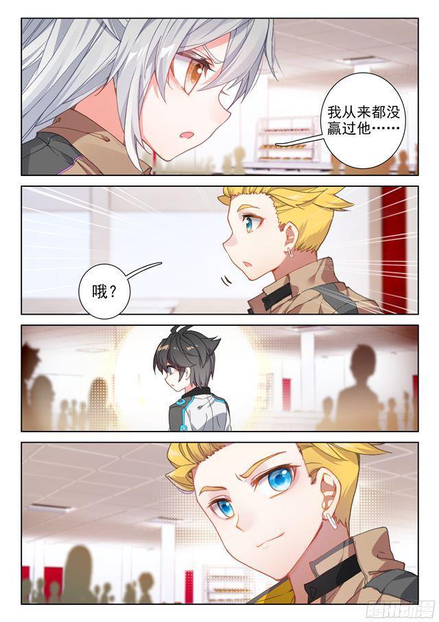 斗罗大陆4终极斗罗韩漫全集-干架无删减无遮挡章节图片 