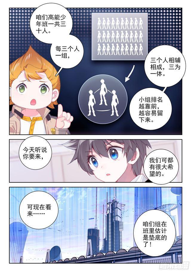 斗罗大陆4终极斗罗韩漫全集-干架无删减无遮挡章节图片 
