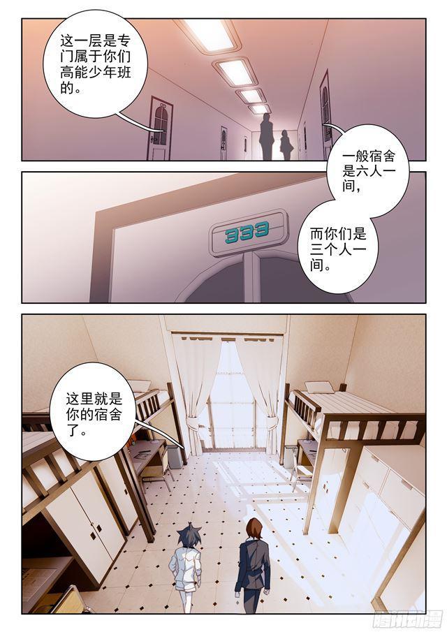 斗罗大陆4终极斗罗韩漫全集-干架无删减无遮挡章节图片 
