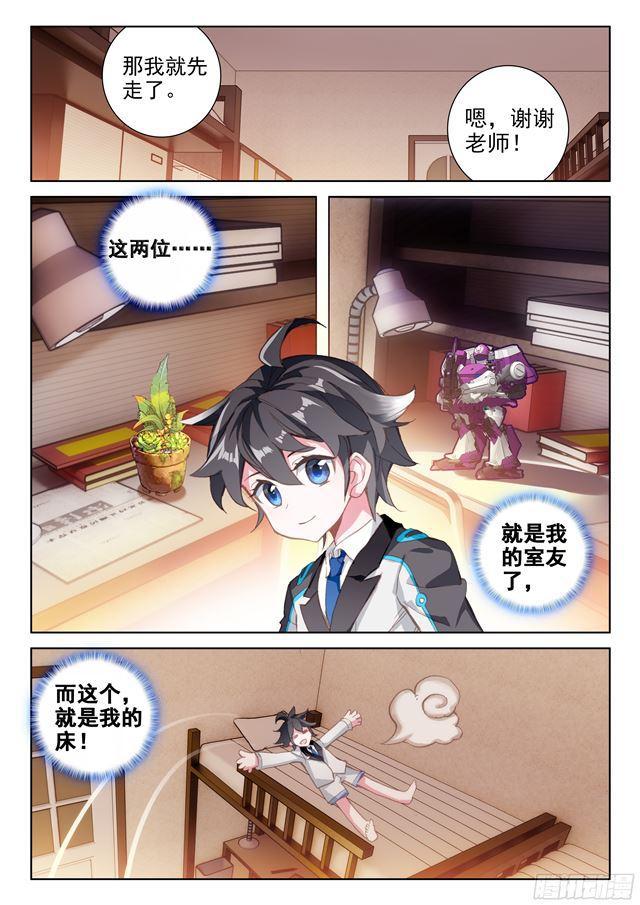 斗罗大陆4终极斗罗韩漫全集-干架无删减无遮挡章节图片 