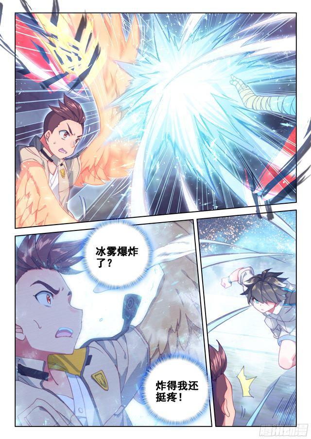 斗罗大陆4终极斗罗韩漫全集-副职业无删减无遮挡章节图片 