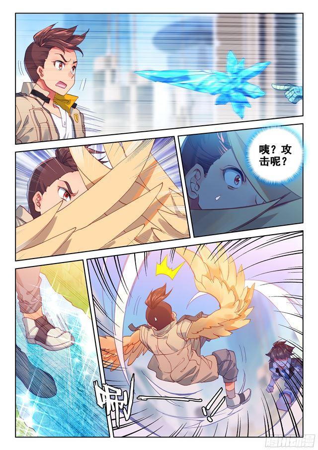 斗罗大陆4终极斗罗韩漫全集-副职业无删减无遮挡章节图片 
