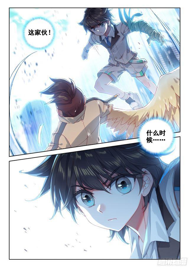 斗罗大陆4终极斗罗韩漫全集-副职业无删减无遮挡章节图片 