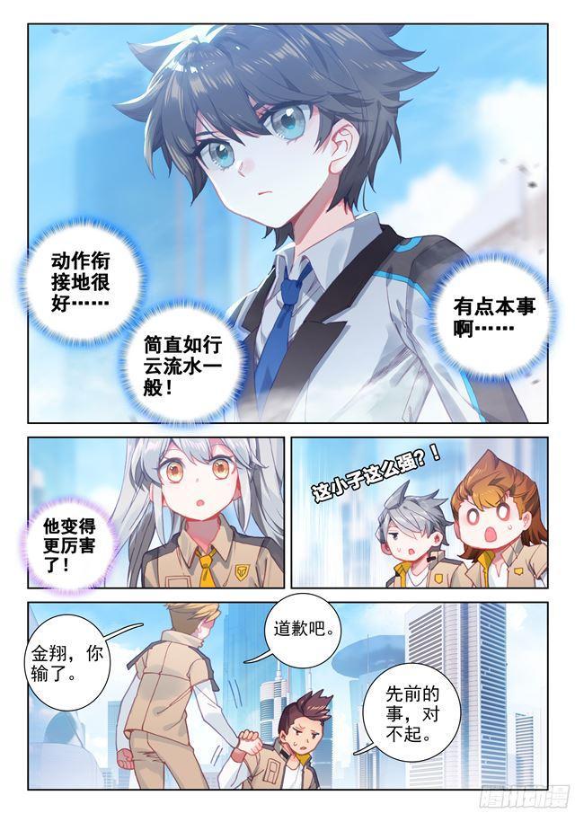 斗罗大陆4终极斗罗韩漫全集-副职业无删减无遮挡章节图片 