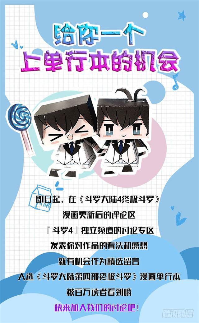 斗罗大陆4终极斗罗韩漫全集-副职业无删减无遮挡章节图片 
