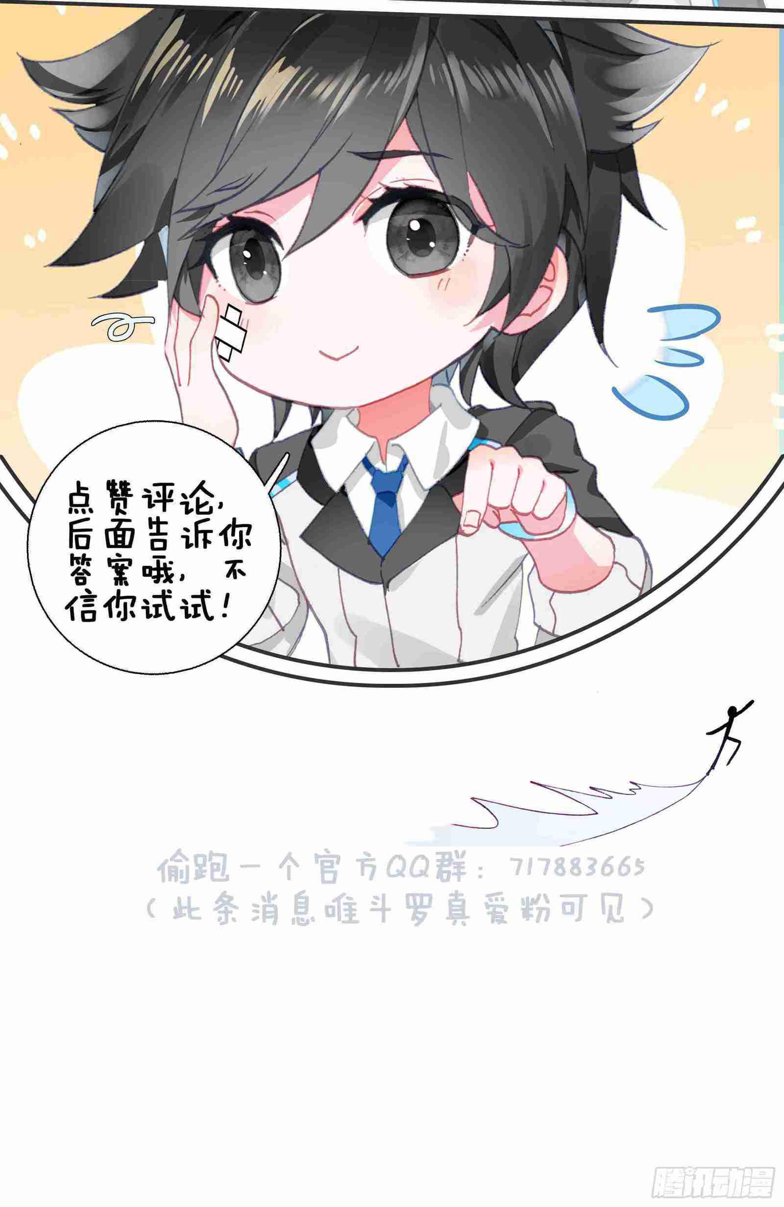 斗罗大陆4终极斗罗韩漫全集-副职业无删减无遮挡章节图片 
