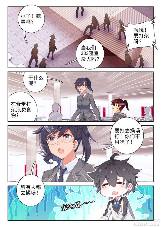 斗罗大陆4终极斗罗韩漫全集-副职业无删减无遮挡章节图片 