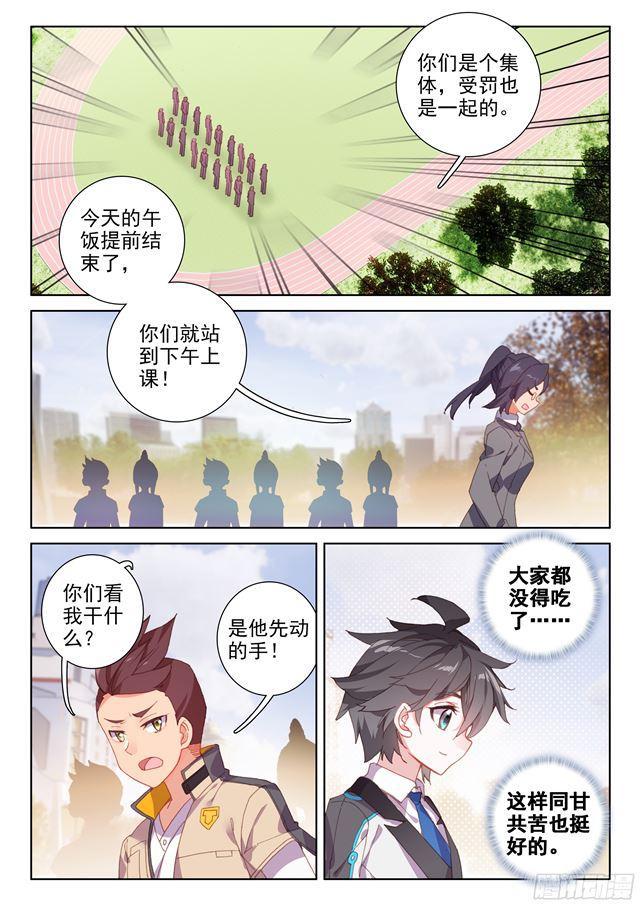 斗罗大陆4终极斗罗韩漫全集-副职业无删减无遮挡章节图片 