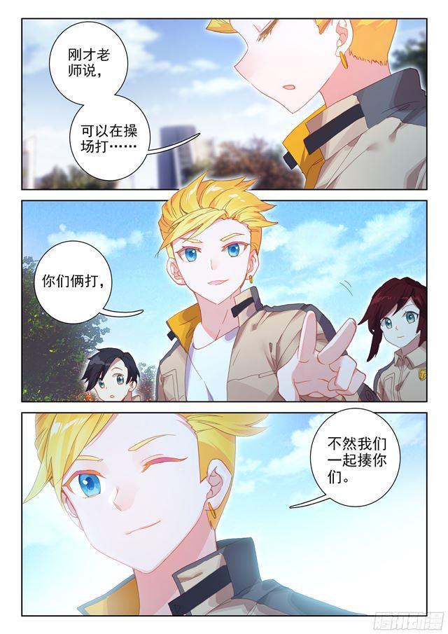 斗罗大陆4终极斗罗韩漫全集-副职业无删减无遮挡章节图片 