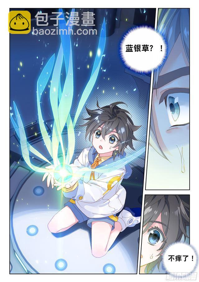 斗罗大陆4终极斗罗韩漫全集-武魂觉醒！无删减无遮挡章节图片 