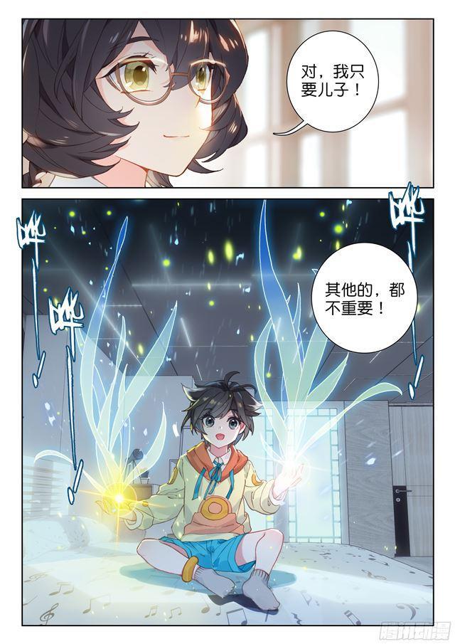 斗罗大陆4终极斗罗韩漫全集-武魂觉醒！无删减无遮挡章节图片 